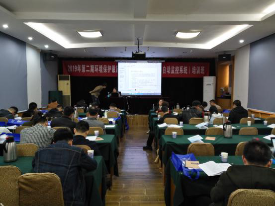 污水在線(xiàn)監(jiān)測(cè)培訓(xùn)